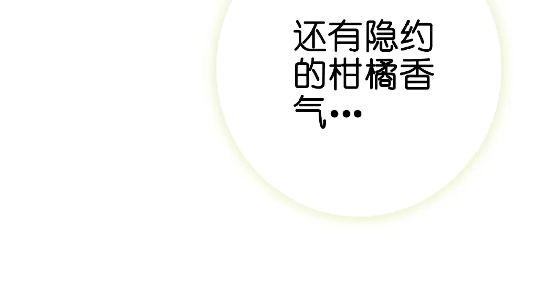 《别闹！我想静静……》第30话 如何把身体换回来？！ 第100页