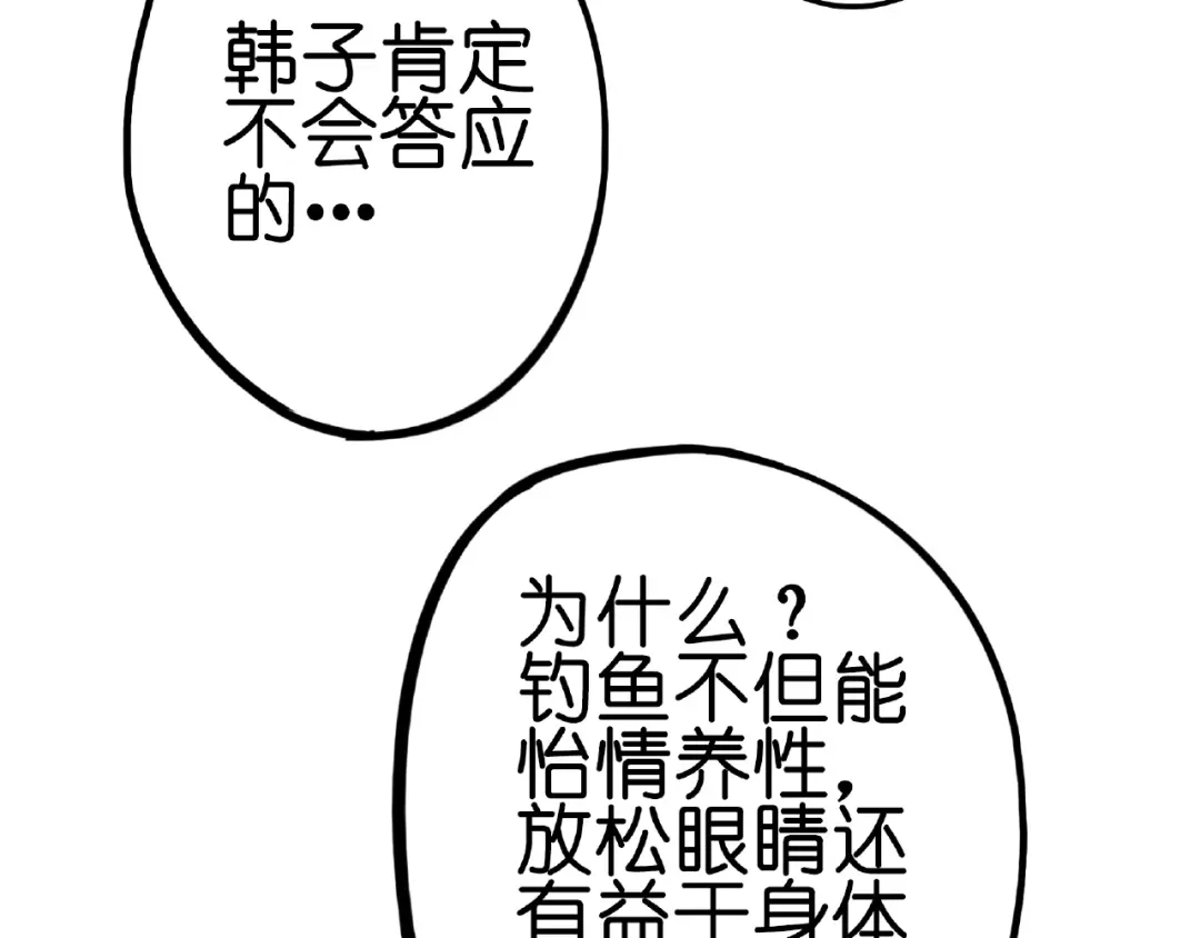 《别闹！我想静静……》第30话 如何把身体换回来？！ 第30页