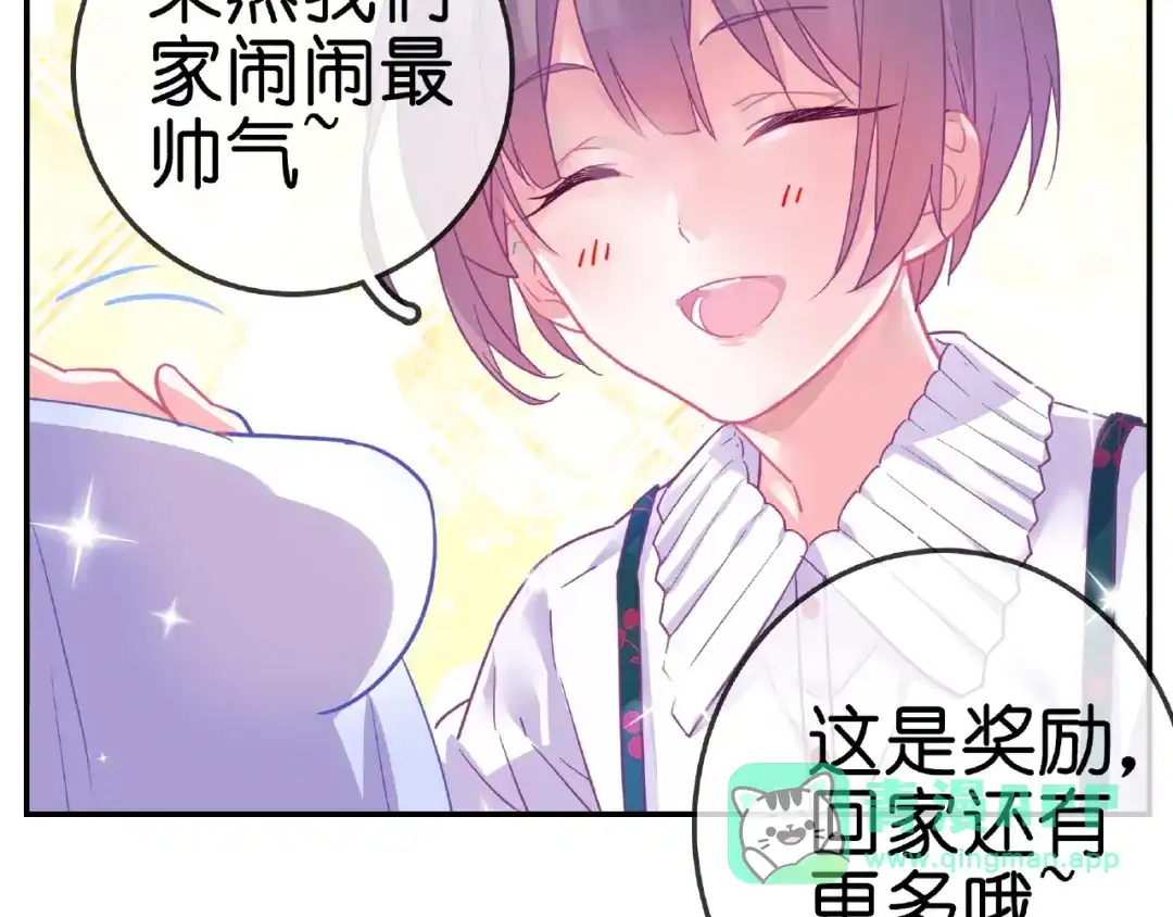 《别闹！我想静静……》第30话 如何把身体换回来？！ 第56页