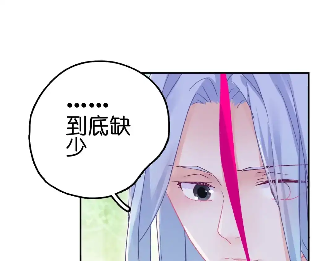 《别闹！我想静静……》第30话 如何把身体换回来？！ 第9页