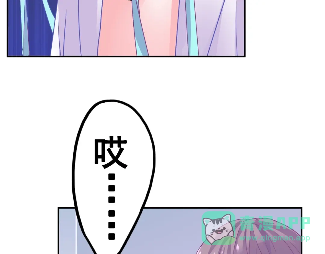 《别闹！我想静静……》第30话 如何把身体换回来？！ 第46页