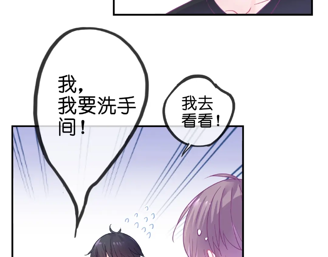 《别闹！我想静静……》第30话 如何把身体换回来？！ 第62页