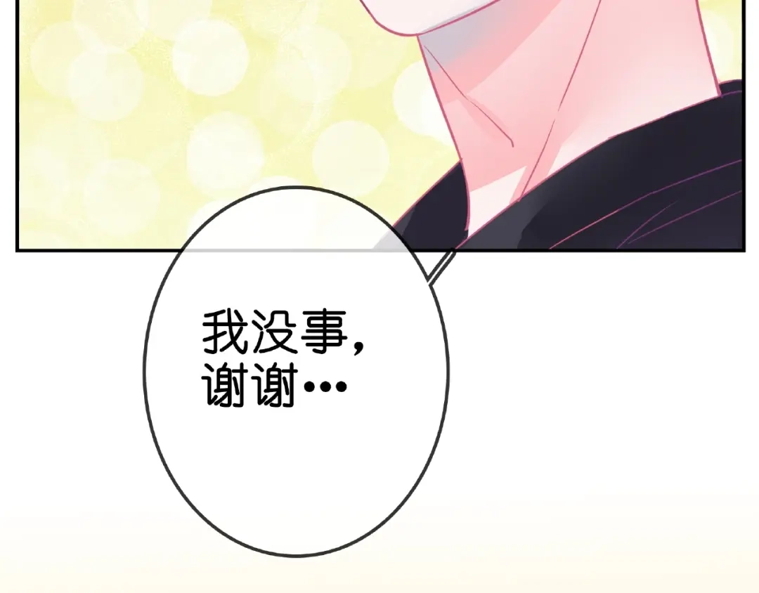 《别闹！我想静静……》第30话 如何把身体换回来？！ 第114页