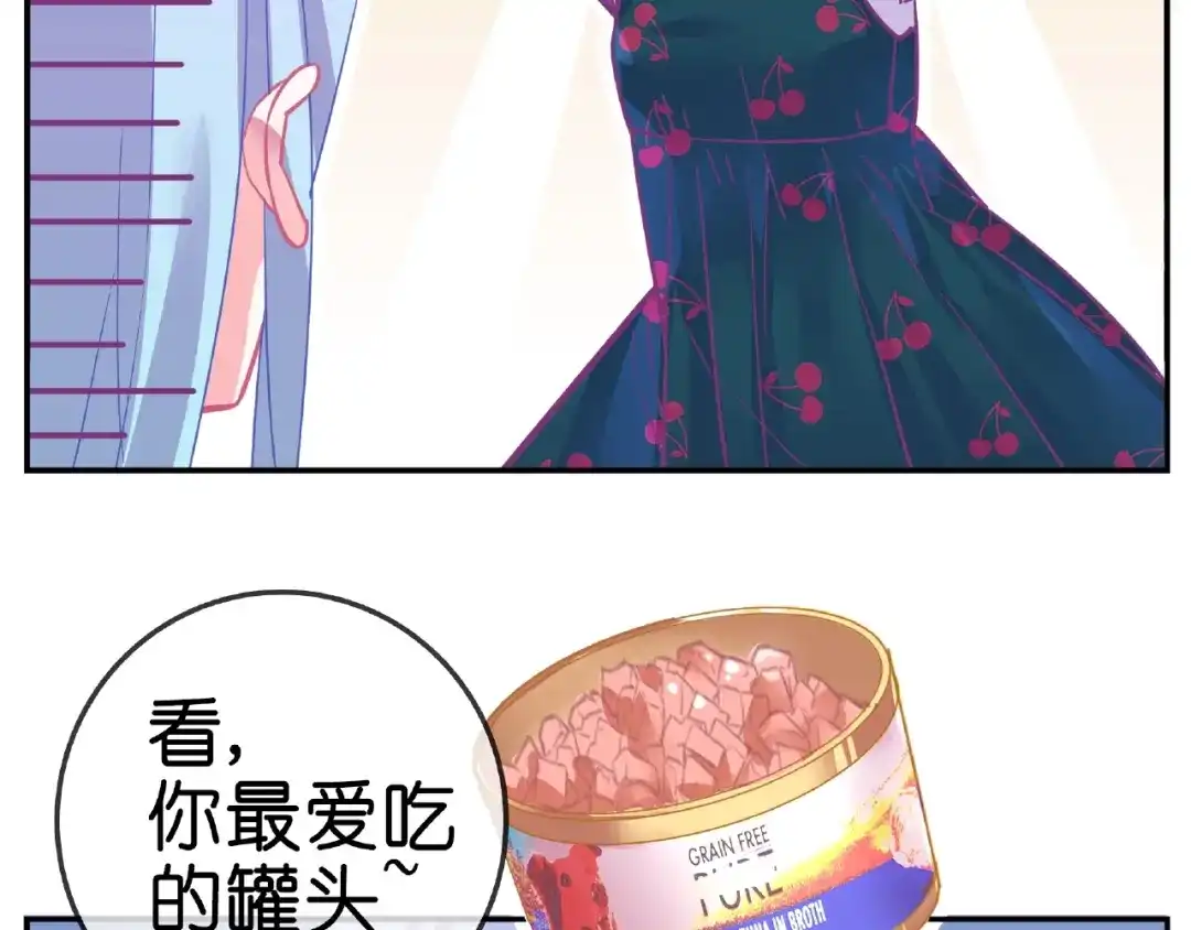 《别闹！我想静静……》第30话 如何把身体换回来？！ 第53页