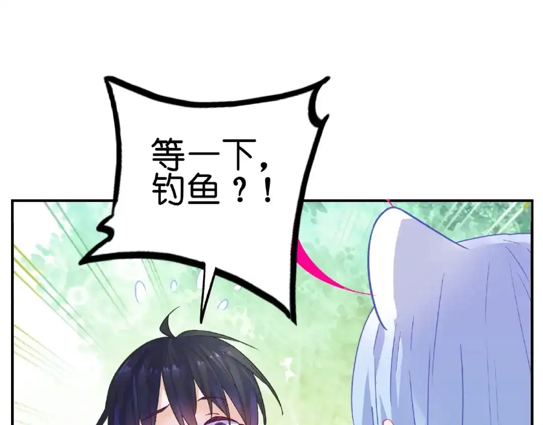 《别闹！我想静静……》第30话 如何把身体换回来？！ 第28页
