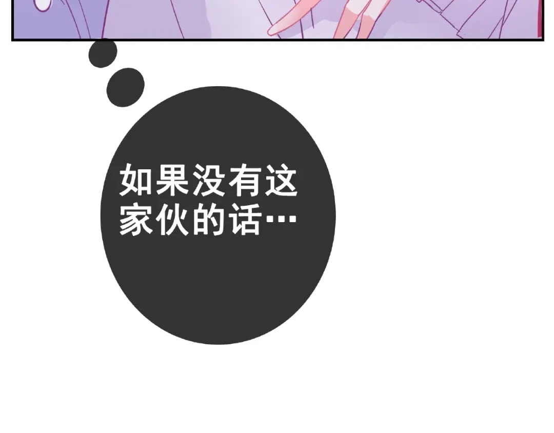 《别闹！我想静静……》第30话 如何把身体换回来？！ 第105页