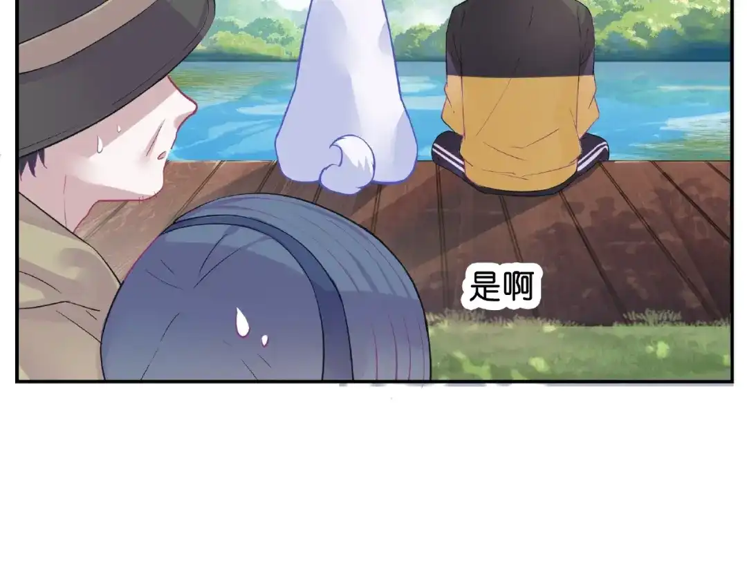 《别闹！我想静静……》第30话 如何把身体换回来？！ 第5页