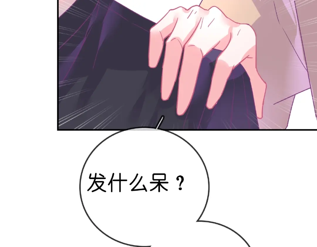 《别闹！我想静静……》第30话 如何把身体换回来？！ 第110页