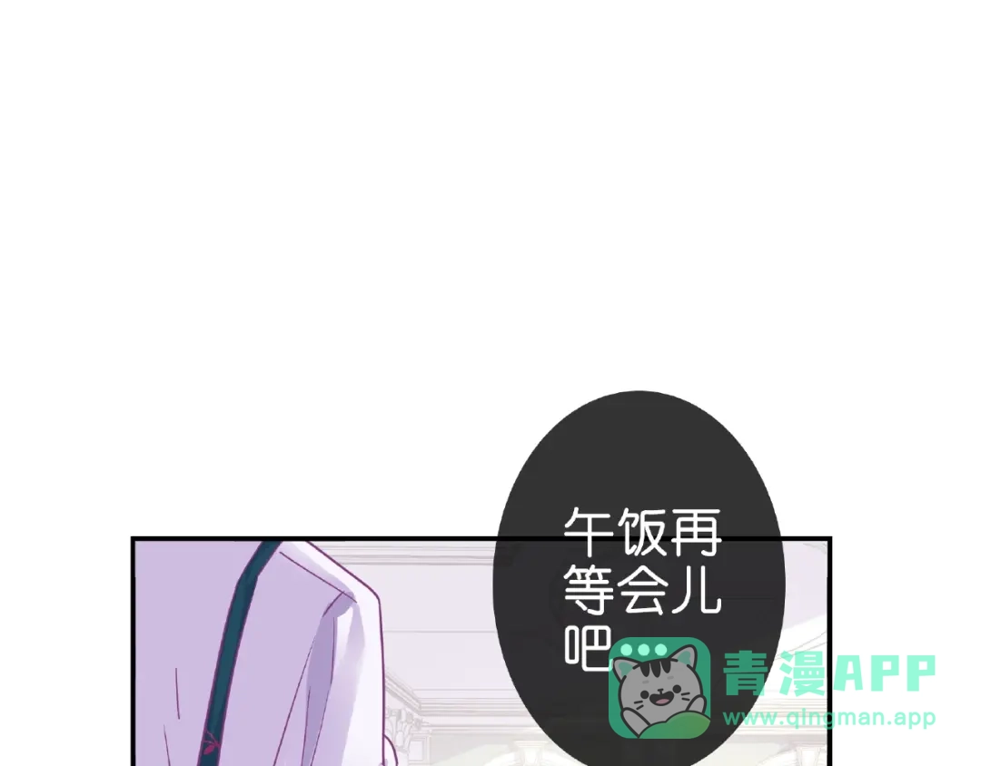 《别闹！我想静静……》第30话 如何把身体换回来？！ 第91页