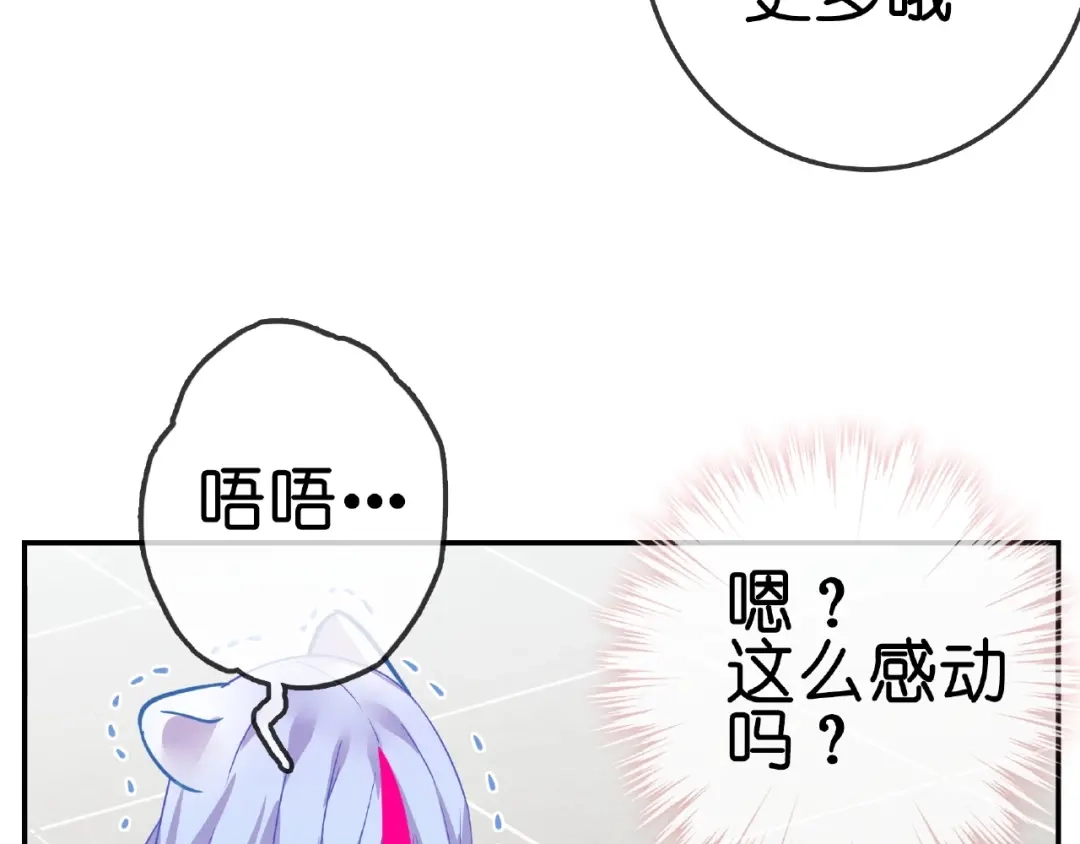 《别闹！我想静静……》第30话 如何把身体换回来？！ 第57页