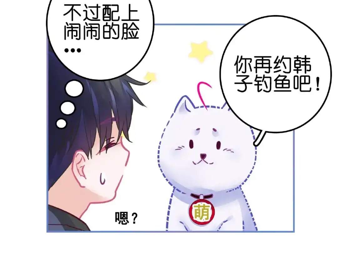 《别闹！我想静静……》第30话 如何把身体换回来？！ 第27页