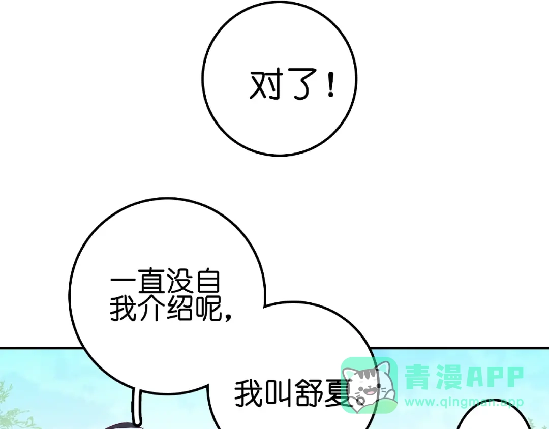 《别闹！我想静静……》第30话 如何把身体换回来？！ 第6页