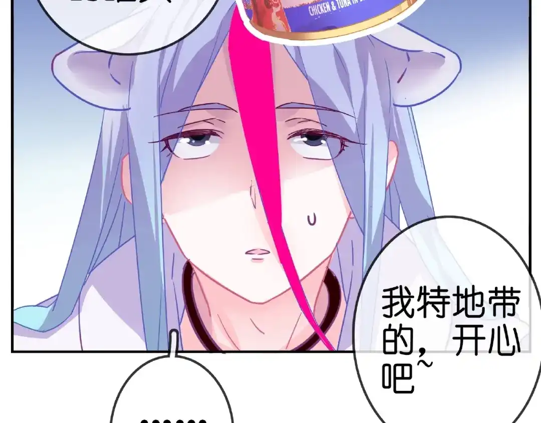 《别闹！我想静静……》第30话 如何把身体换回来？！ 第54页