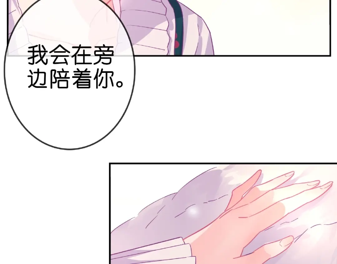 《别闹！我想静静……》第30话 如何把身体换回来？！ 第97页