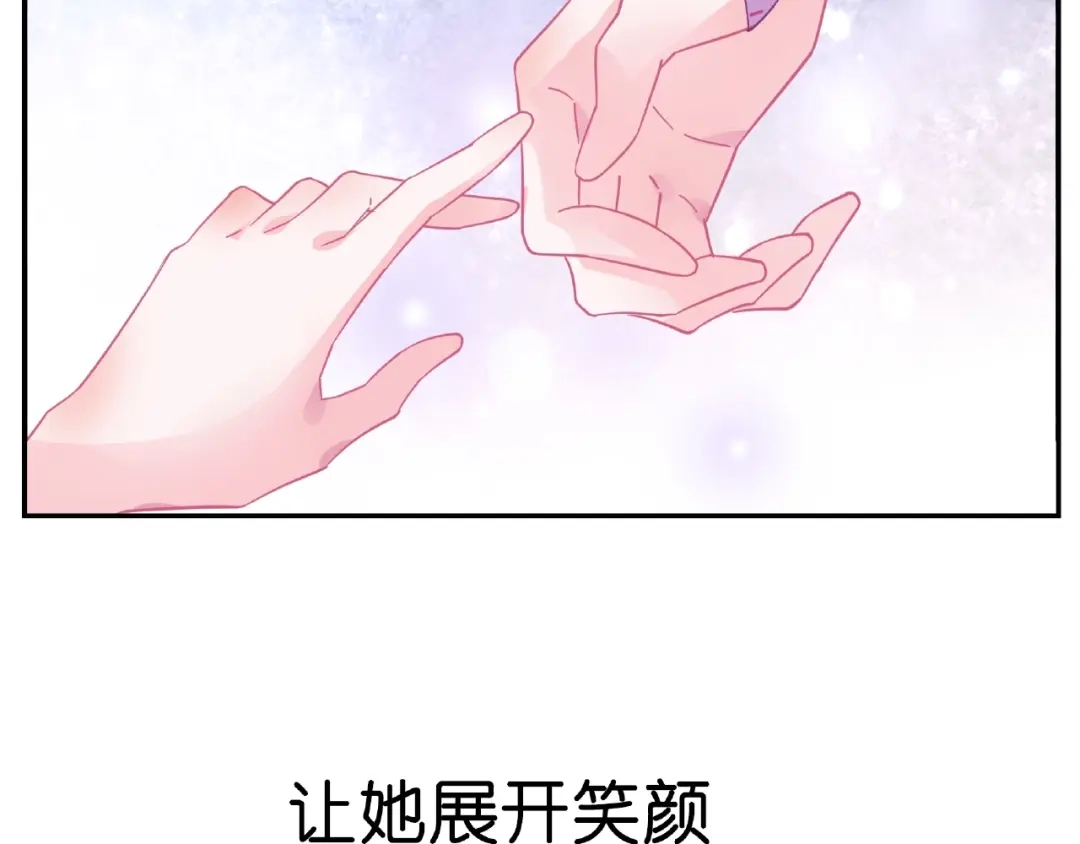 《别闹！我想静静……》第31话 我反悔了！她是我的！ 第42页