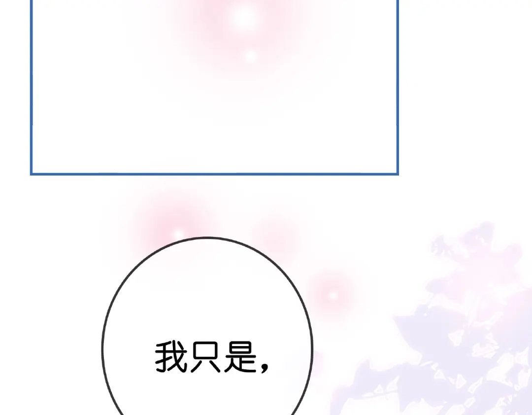 《别闹！我想静静……》第31话 我反悔了！她是我的！ 第7页