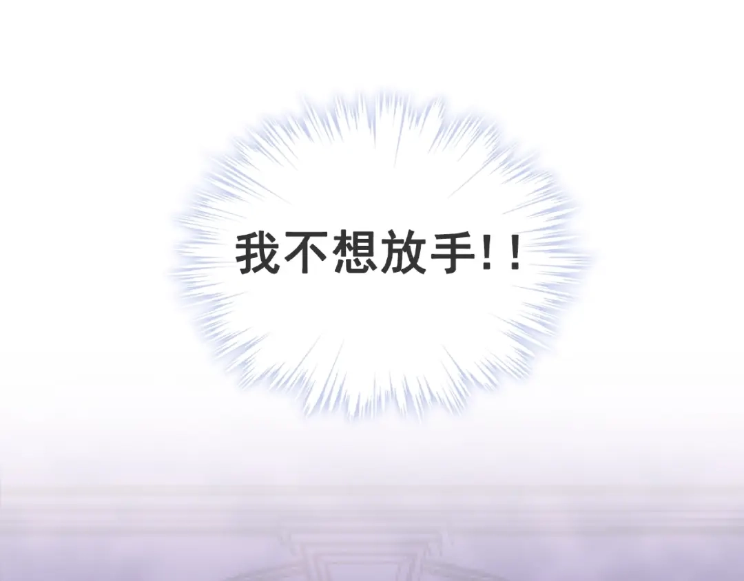 《别闹！我想静静……》第31话 我反悔了！她是我的！ 第49页