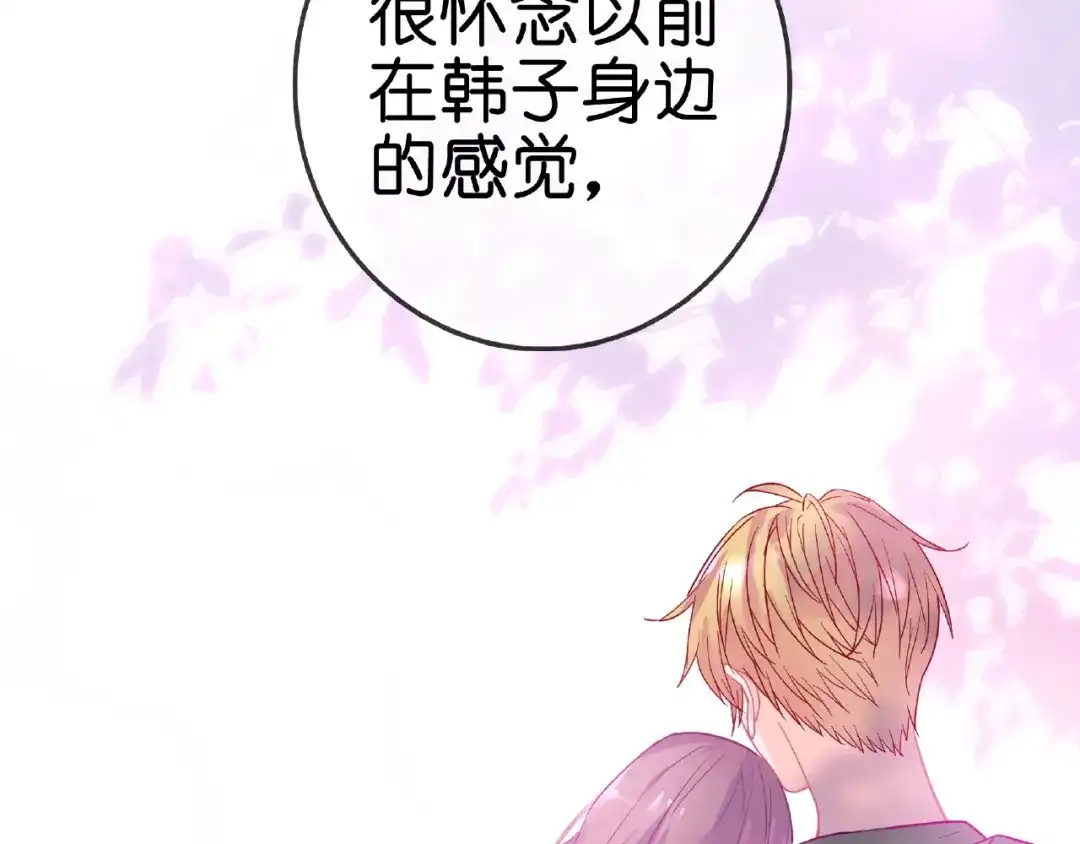 《别闹！我想静静……》第31话 我反悔了！她是我的！ 第9页