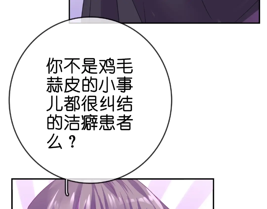 《别闹！我想静静……》第31话 我反悔了！她是我的！ 第34页