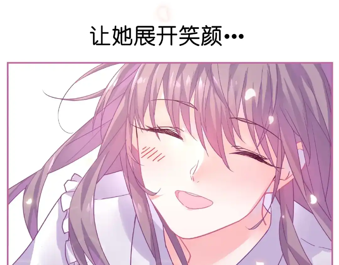《别闹！我想静静……》第31话 我反悔了！她是我的！ 第22页