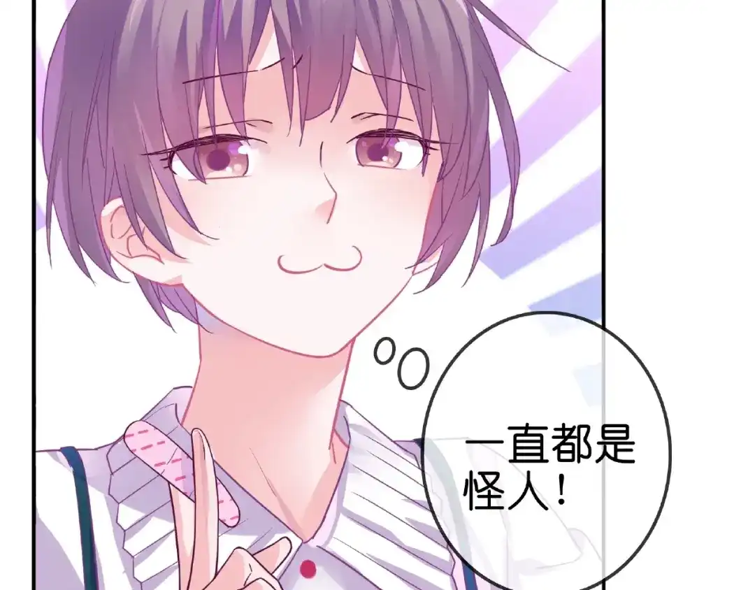 《别闹！我想静静……》第31话 我反悔了！她是我的！ 第35页