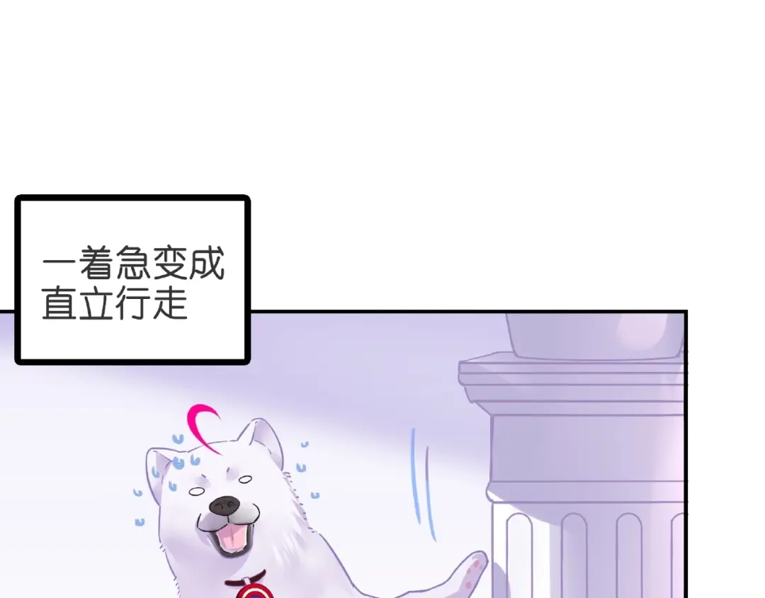 《别闹！我想静静……》第31话 我反悔了！她是我的！ 第59页