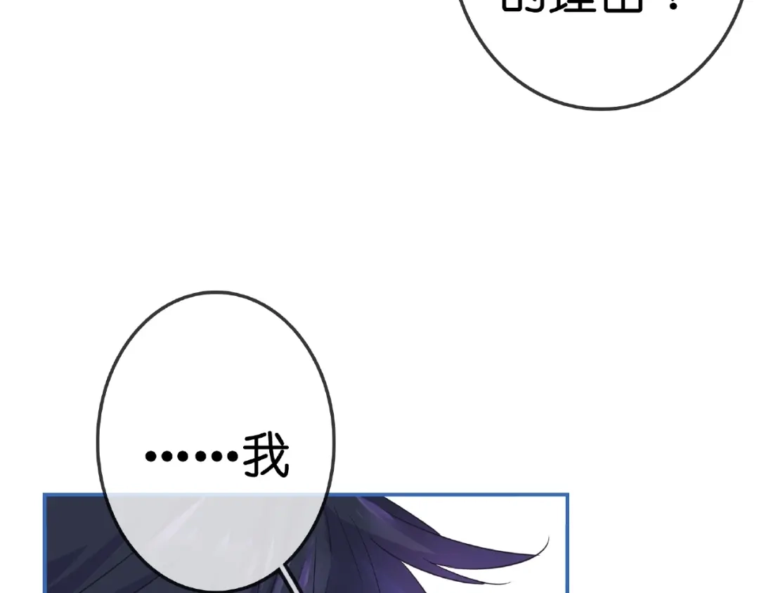 《别闹！我想静静……》第31话 我反悔了！她是我的！ 第5页