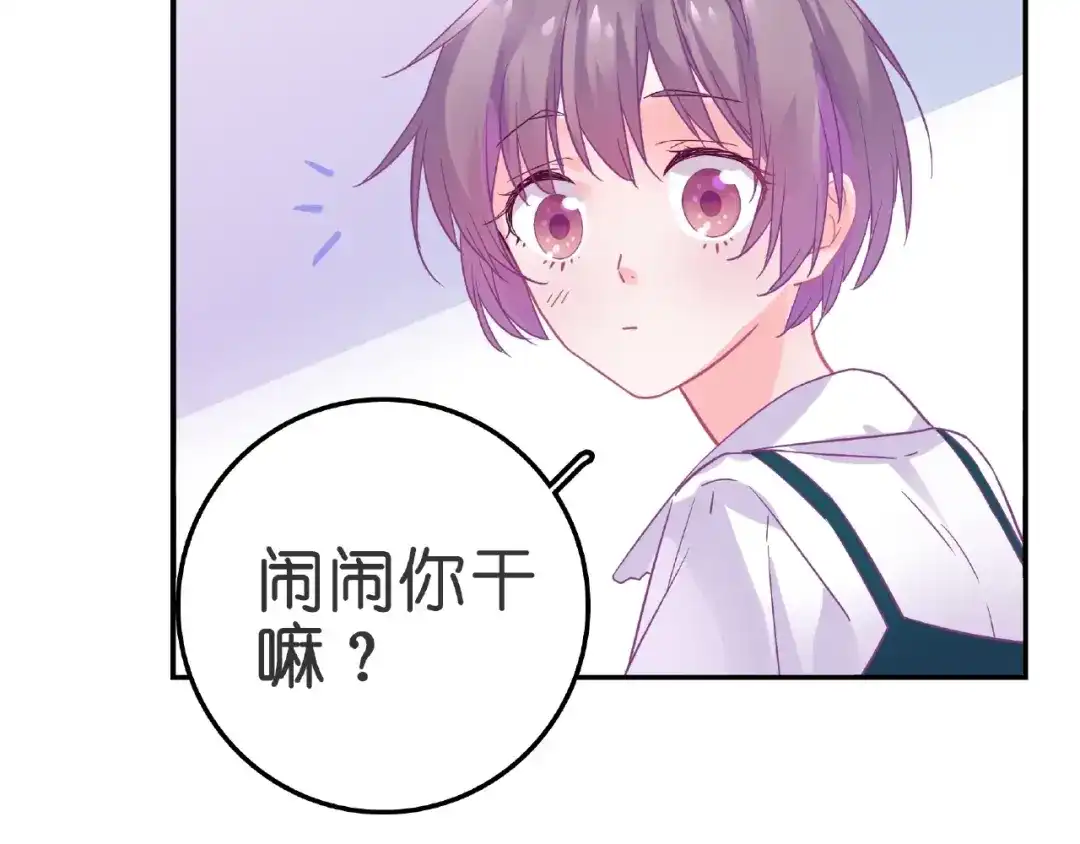 《别闹！我想静静……》第31话 我反悔了！她是我的！ 第58页