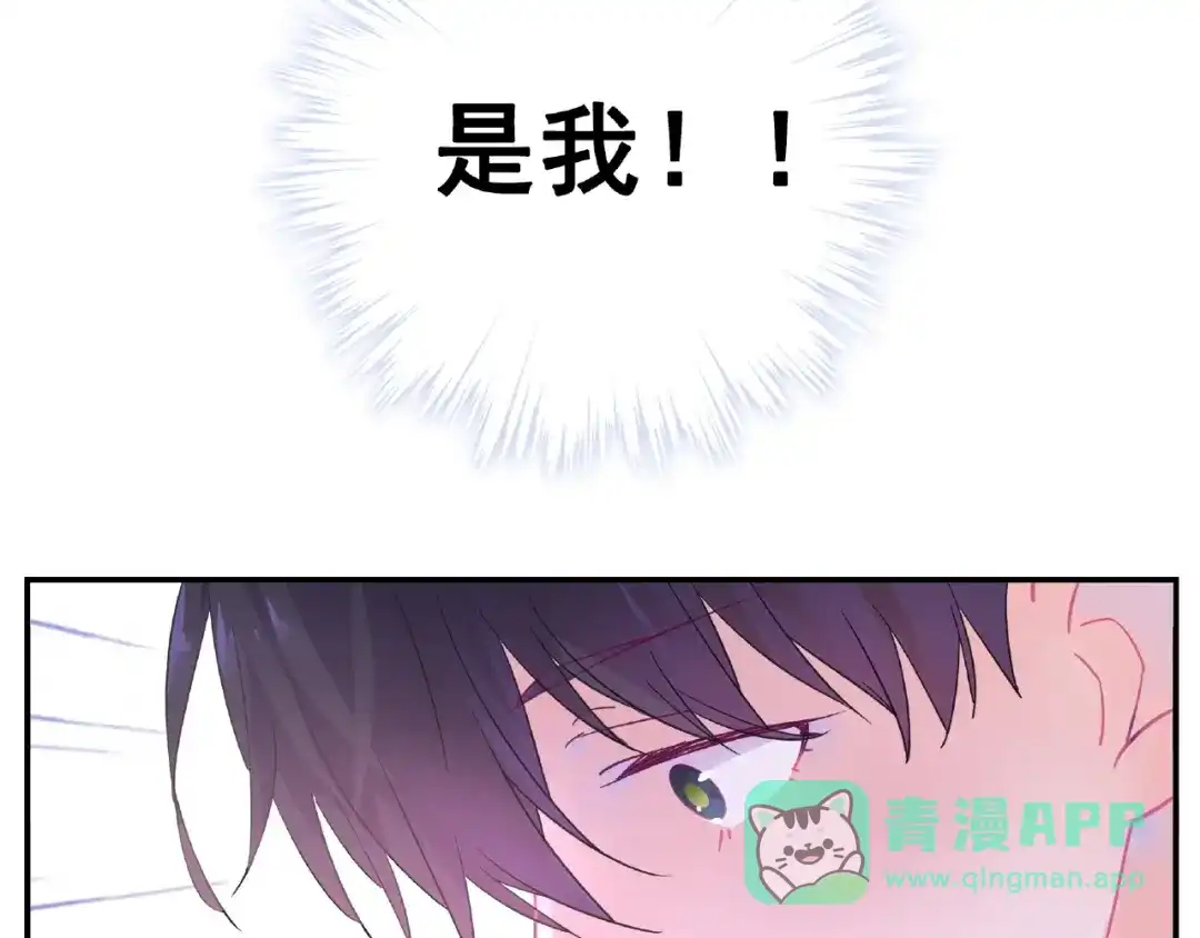 《别闹！我想静静……》第31话 我反悔了！她是我的！ 第26页