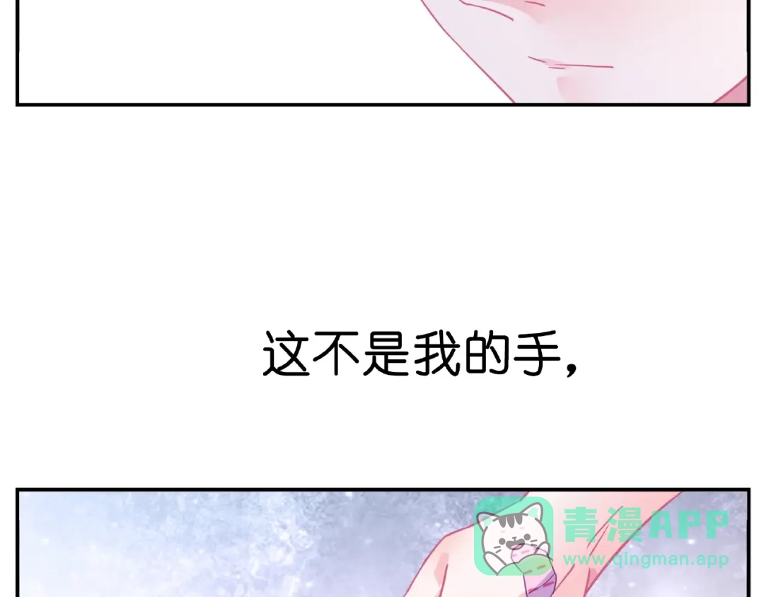 《别闹！我想静静……》第31话 我反悔了！她是我的！ 第41页