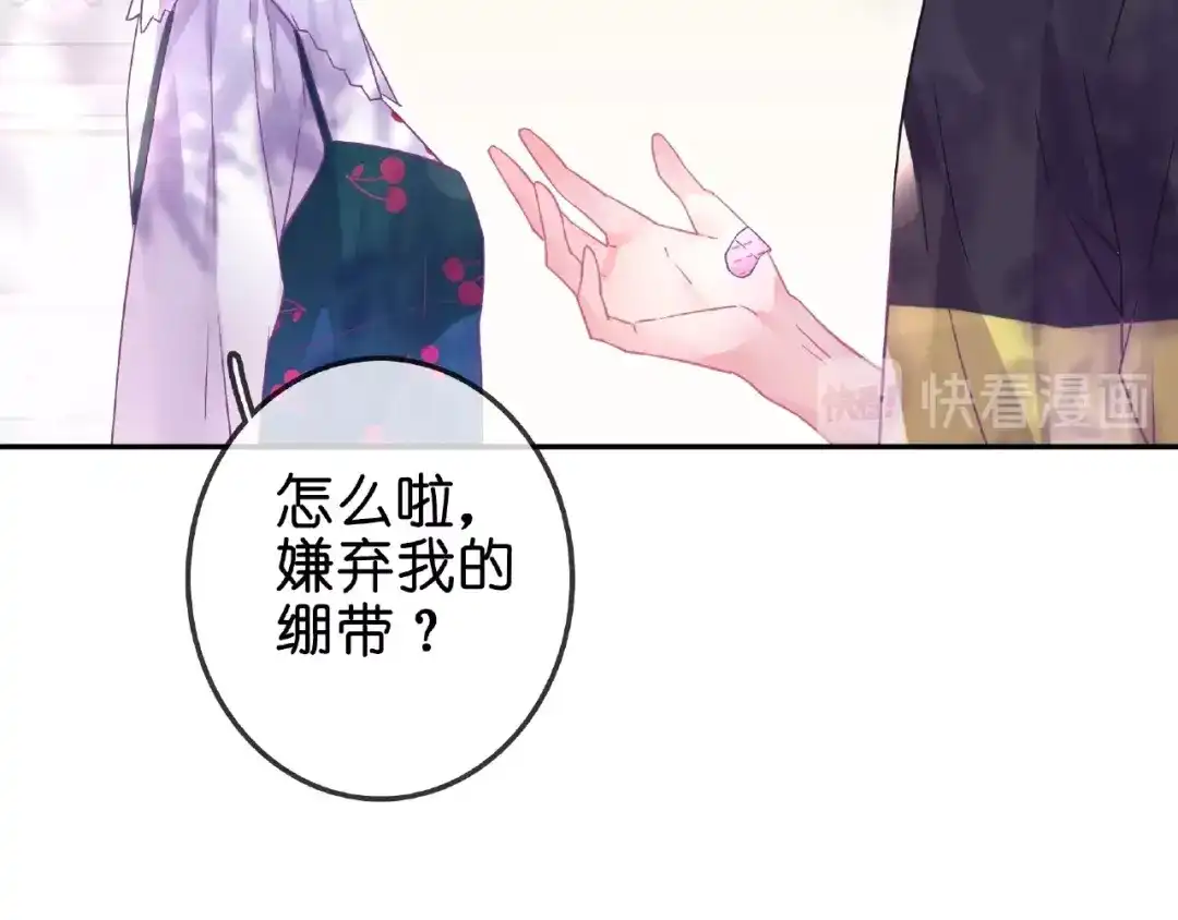 《别闹！我想静静……》第31话 我反悔了！她是我的！ 第47页