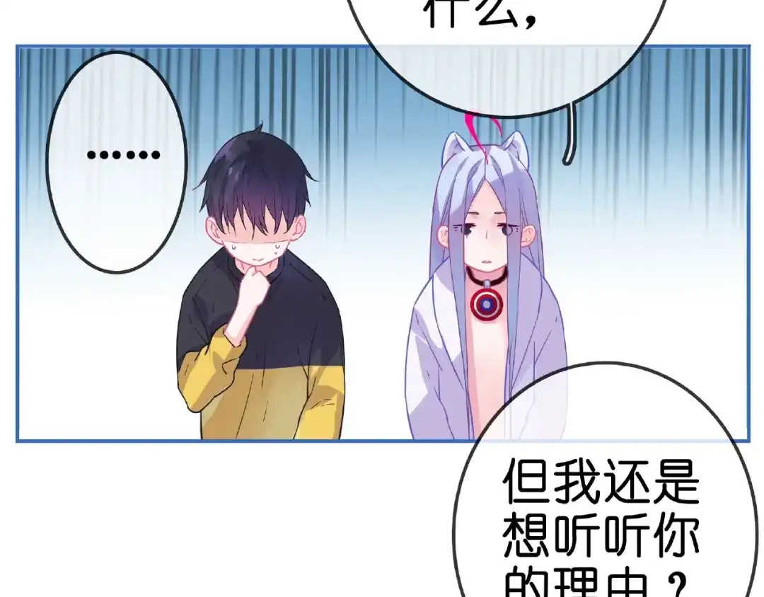 《别闹！我想静静……》第31话 我反悔了！她是我的！ 第4页