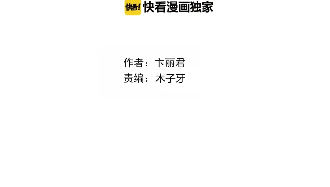 《别闹！我想静静……》第31话 我反悔了！她是我的！ 第14页
