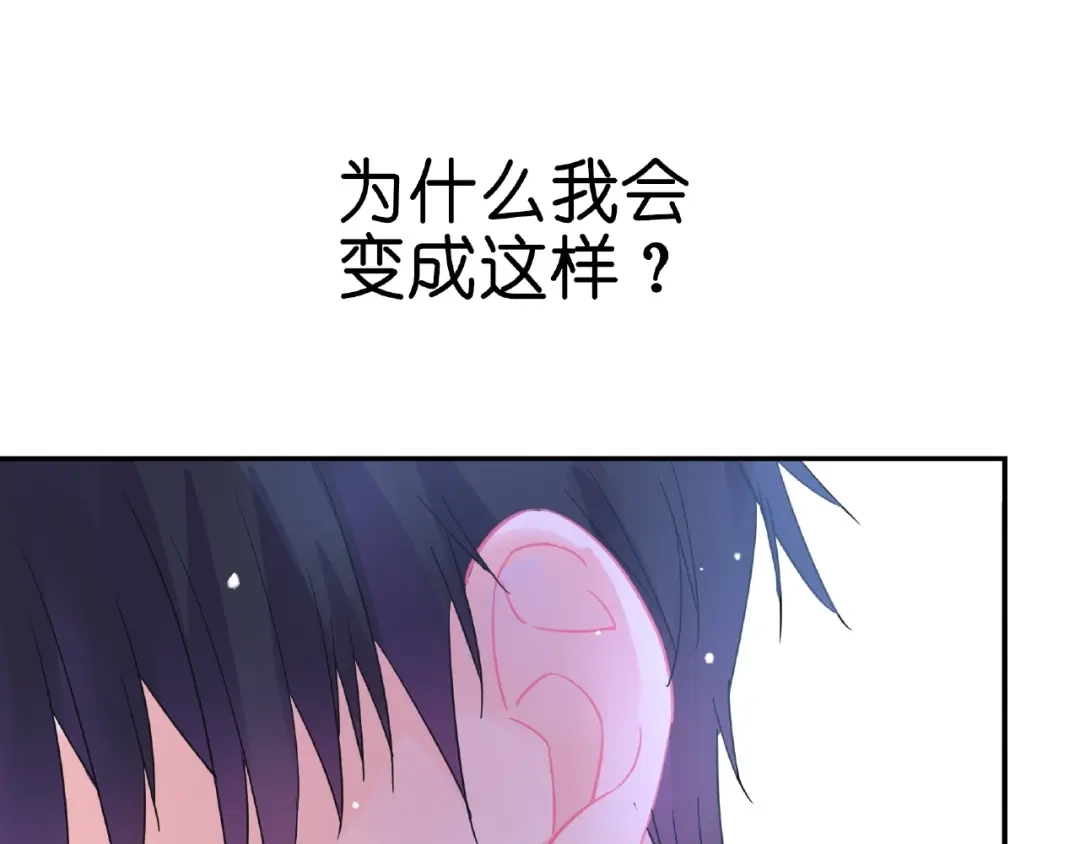 《别闹！我想静静……》第31话 我反悔了！她是我的！ 第19页