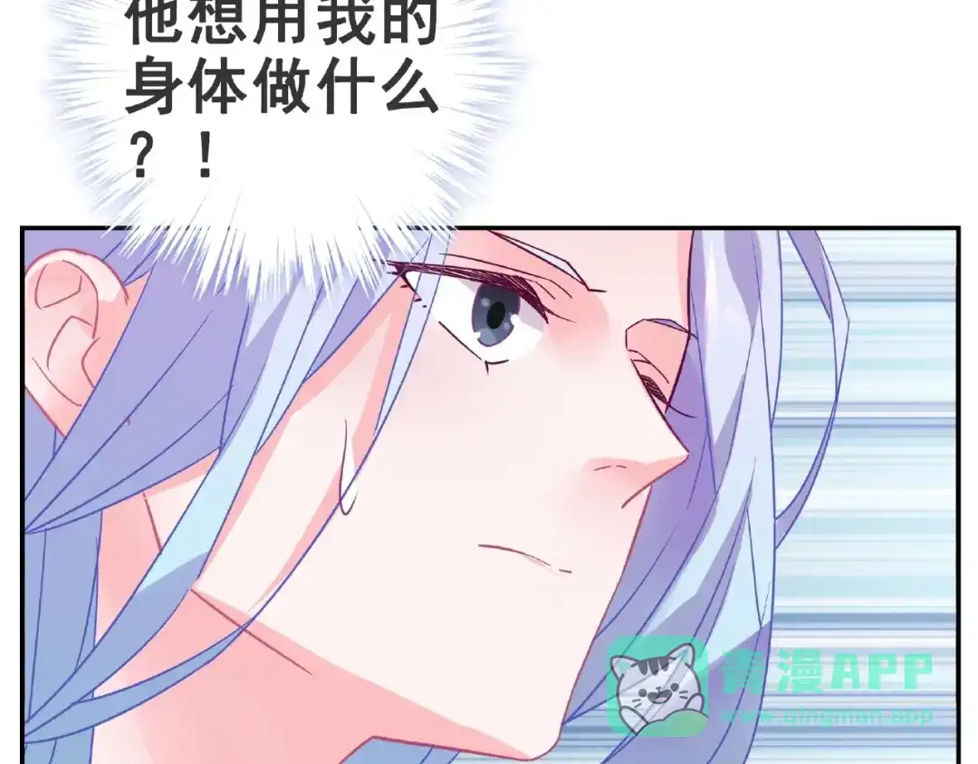 《别闹！我想静静……》第31话 我反悔了！她是我的！ 第56页