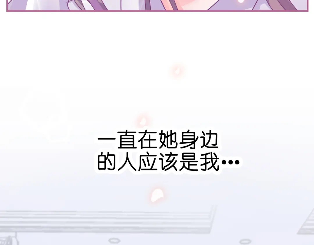 《别闹！我想静静……》第31话 我反悔了！她是我的！ 第23页
