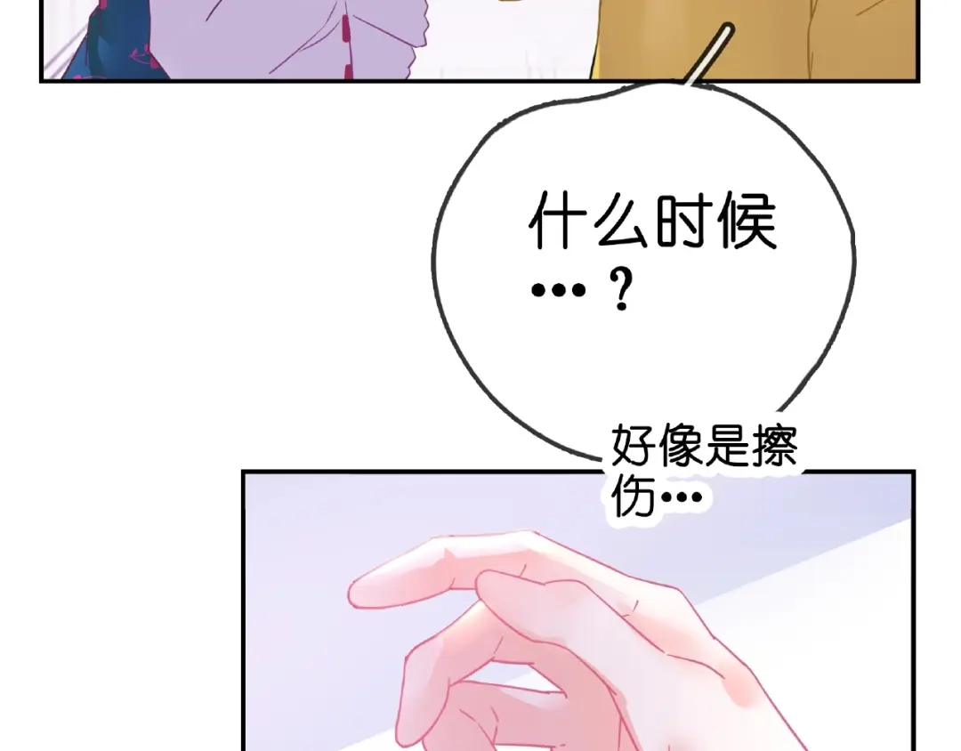 《别闹！我想静静……》第31话 我反悔了！她是我的！ 第29页