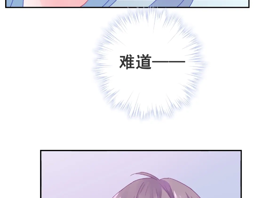 《别闹！我想静静……》第31话 我反悔了！她是我的！ 第57页