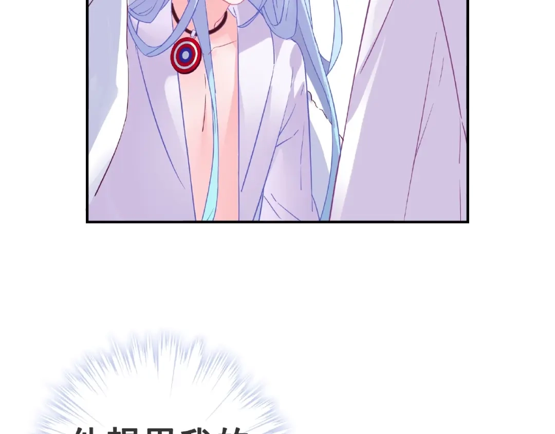 《别闹！我想静静……》第31话 我反悔了！她是我的！ 第55页