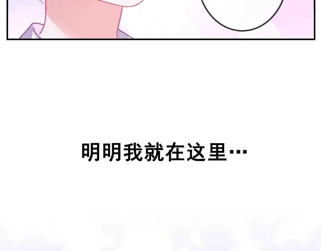 《别闹！我想静静……》第31话 我反悔了！她是我的！ 第44页