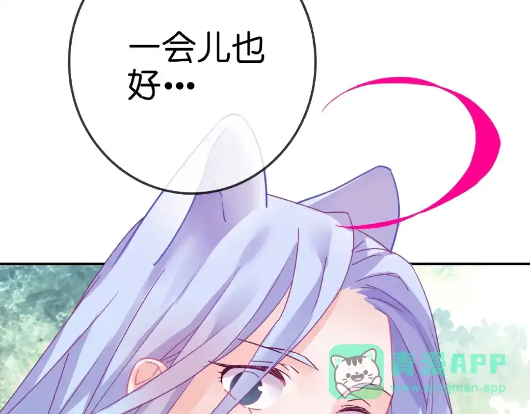 《别闹！我想静静……》第31话 我反悔了！她是我的！ 第11页