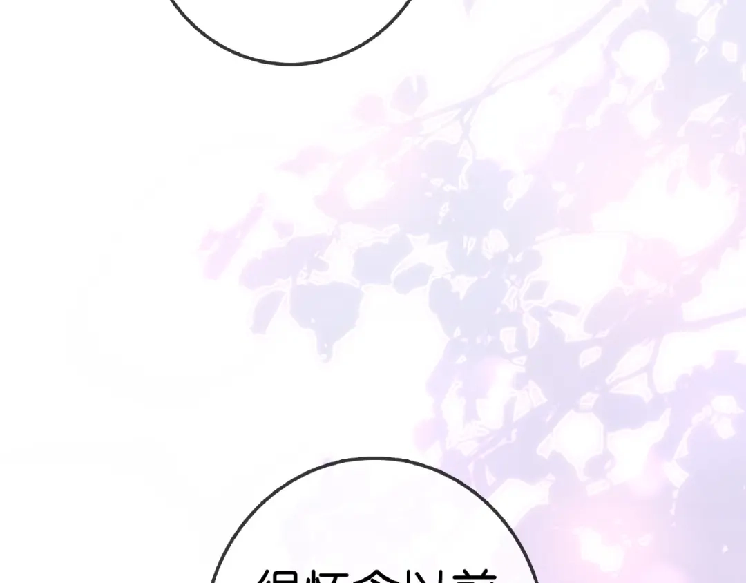 《别闹！我想静静……》第31话 我反悔了！她是我的！ 第8页