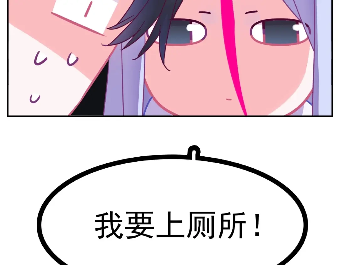 《别闹！我想静静……》完结篇 小公主，我会在你身边 第67页