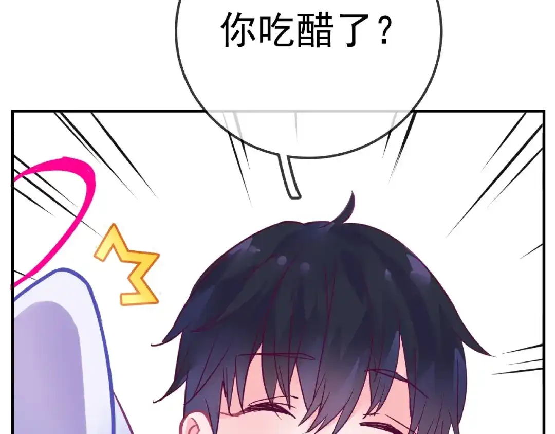 《别闹！我想静静……》完结篇 小公主，我会在你身边 第78页