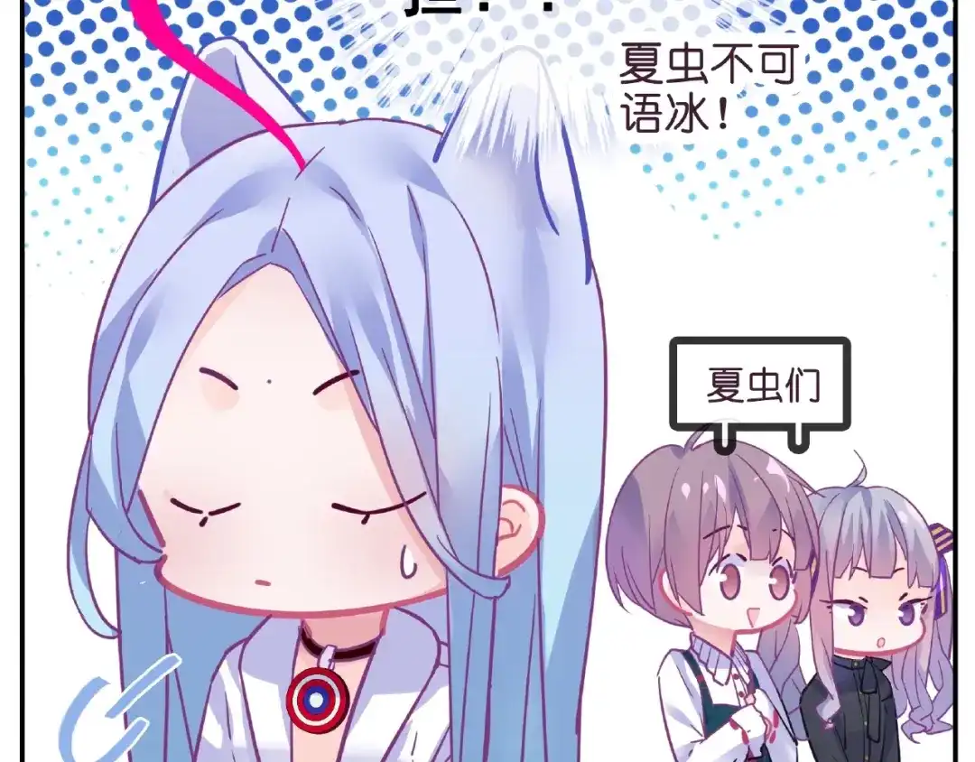 《别闹！我想静静……》完结篇 小公主，我会在你身边 第45页