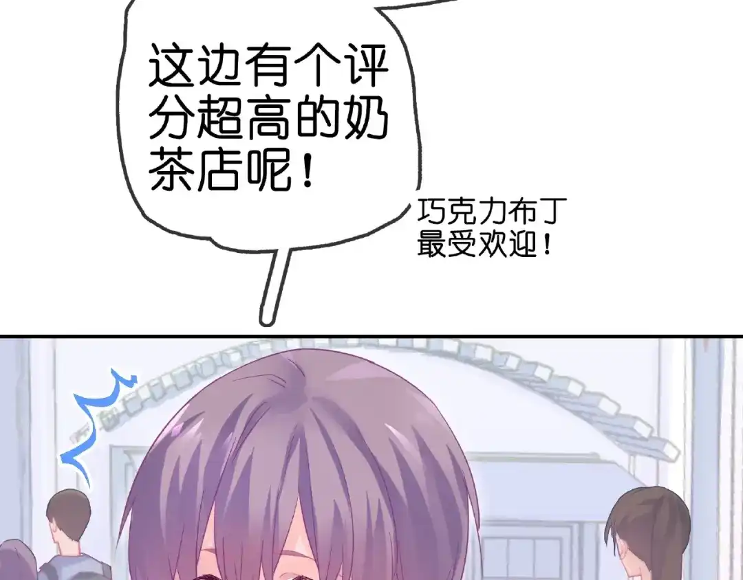 《别闹！我想静静……》完结篇 小公主，我会在你身边 第24页