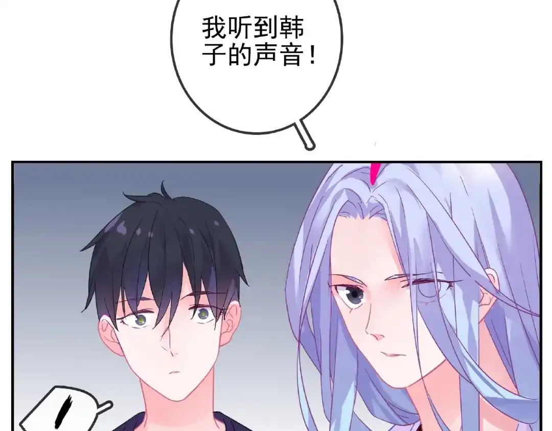 《别闹！我想静静……》完结篇 小公主，我会在你身边 第93页