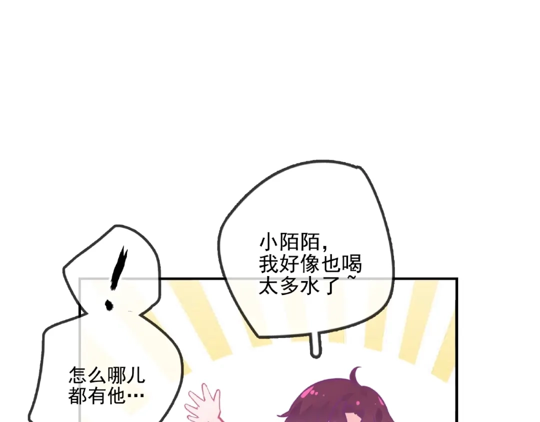 《别闹！我想静静……》完结篇 小公主，我会在你身边 第89页