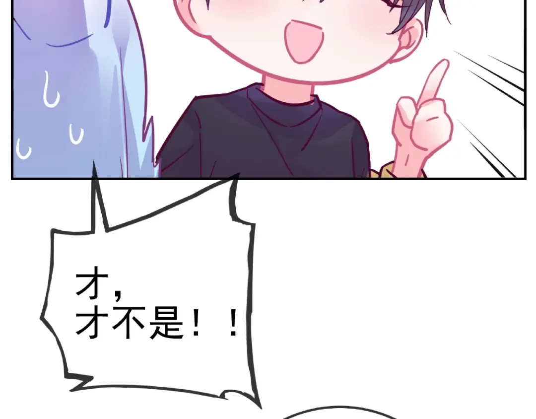 《别闹！我想静静……》完结篇 小公主，我会在你身边 第79页