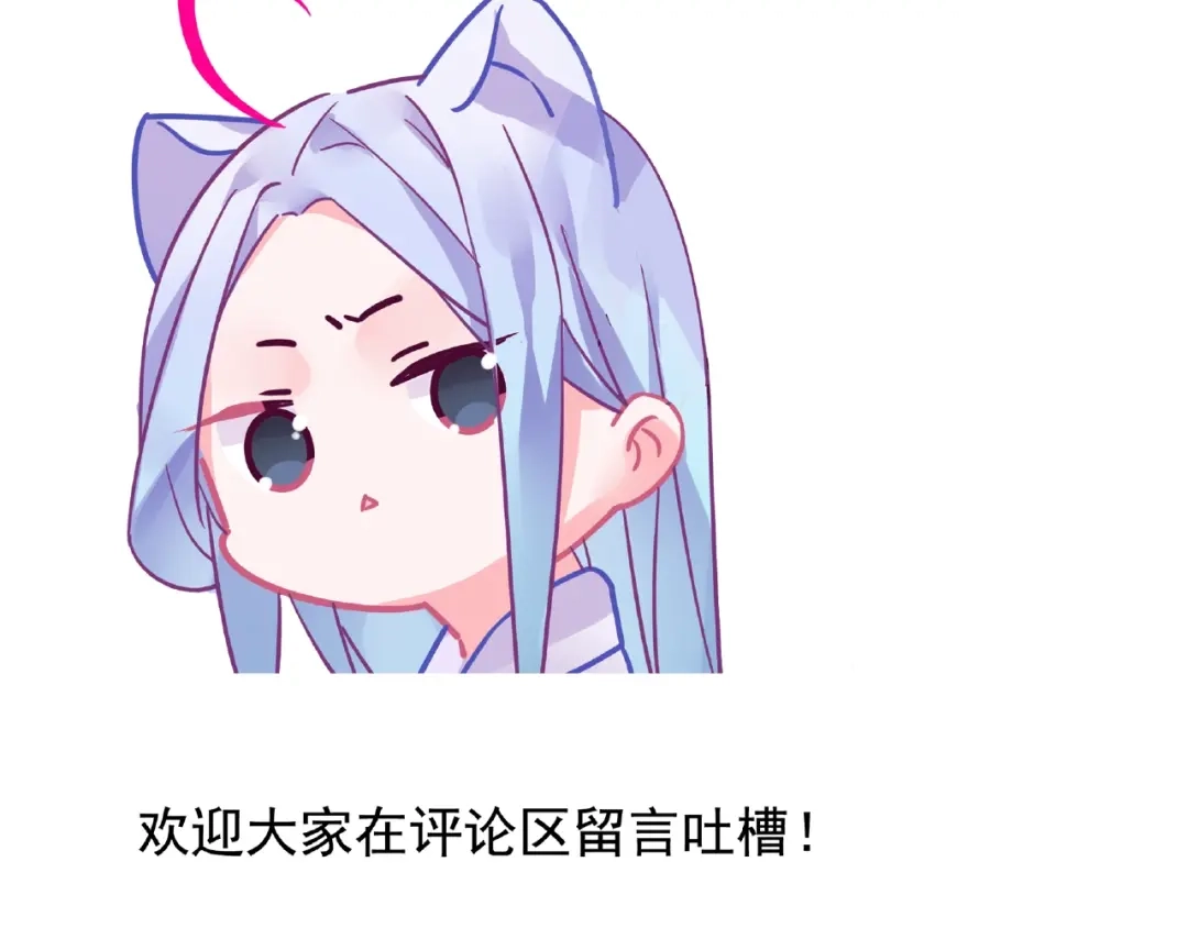 《别闹！我想静静……》完结篇 小公主，我会在你身边 第138页